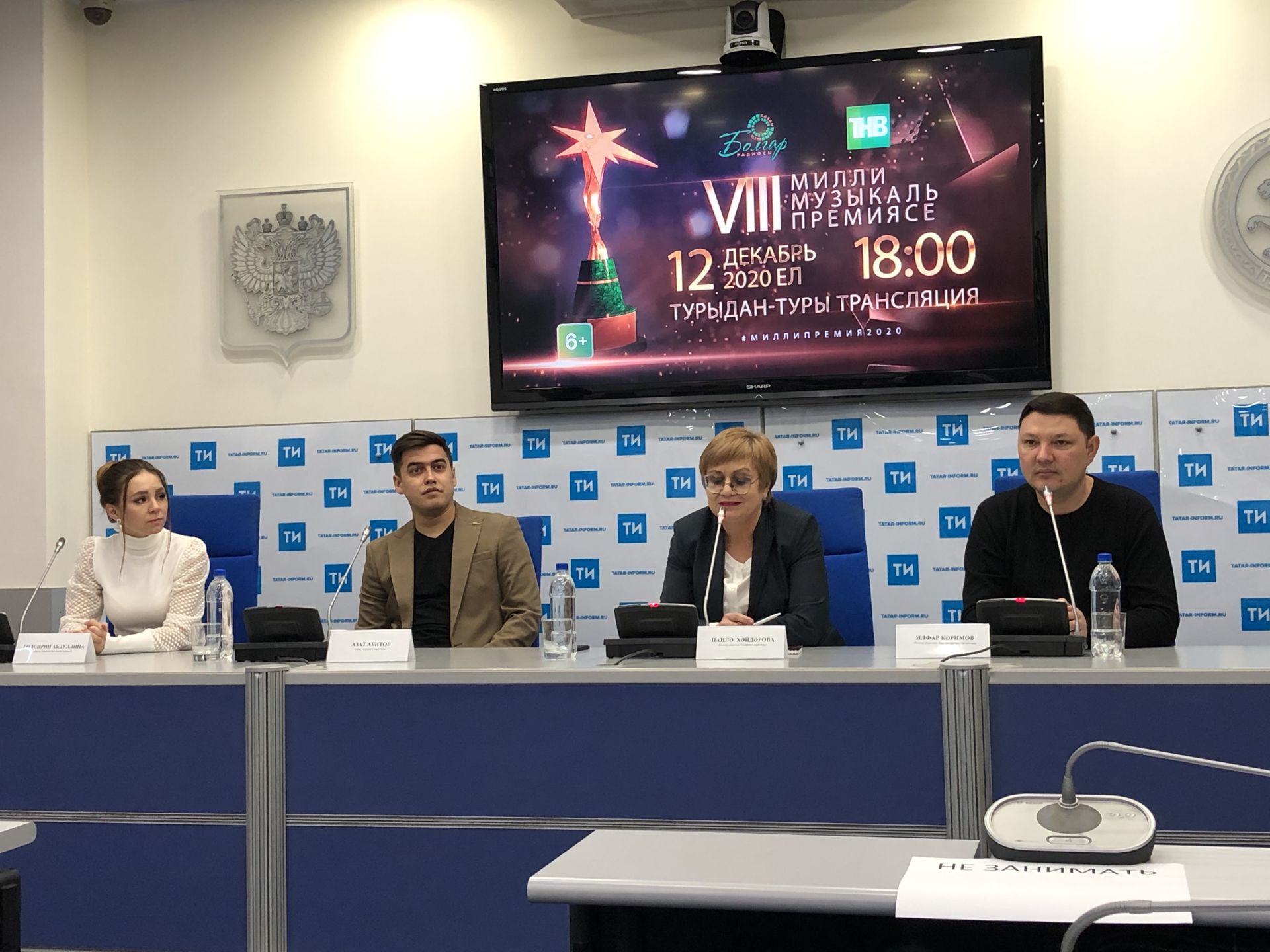 «Болгар радиосы» VIII Милли музыкаль премиясе