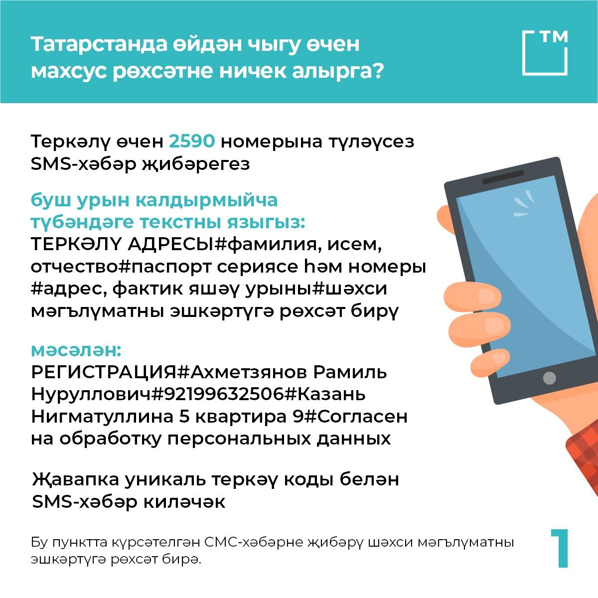 Татарстан Хөкүмәте изоляция вакытында махсус рөхсәт алу тәртибен раслады