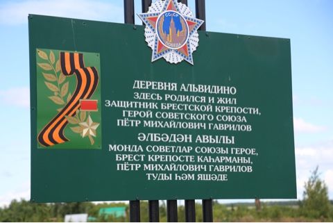Брест крепостеның легендар сакчысына - 120!