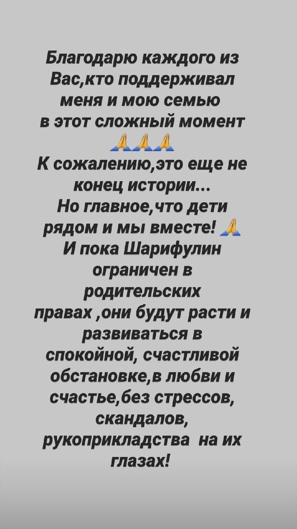 «Кызганыч, бу мәсьәләгә нокта куелмады әле»