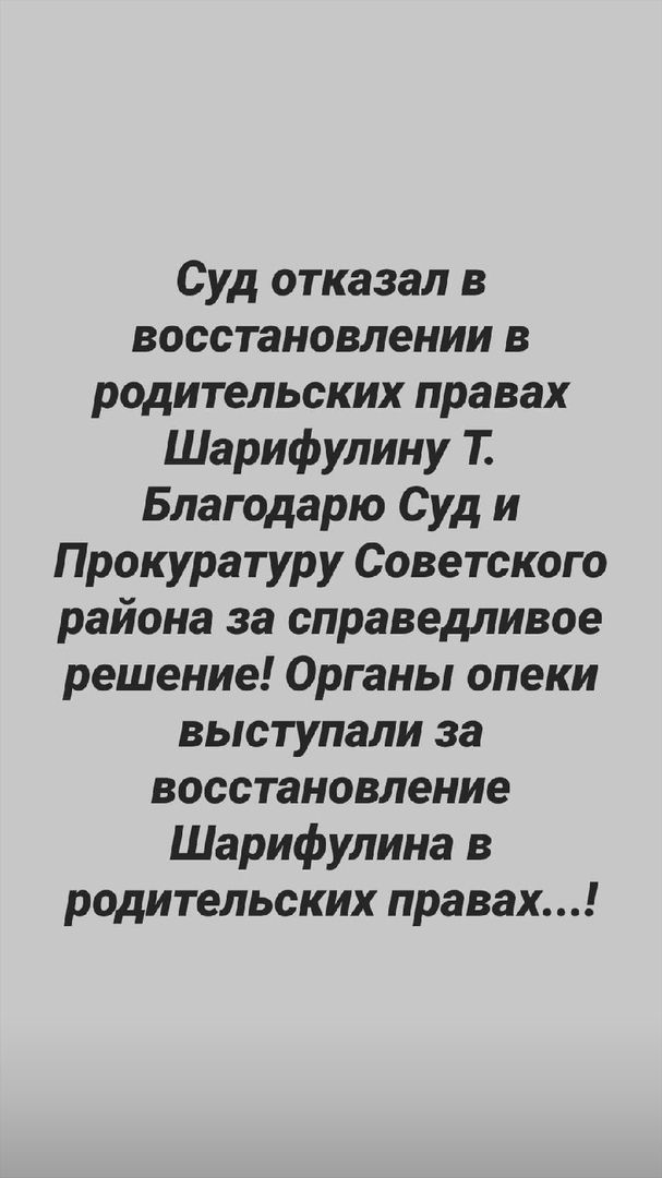 «Кызганыч, бу мәсьәләгә нокта куелмады әле»