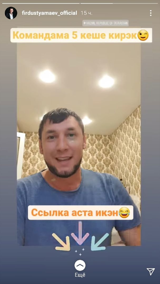 Фирдүс Тямаев NL компаниясенә кушылган