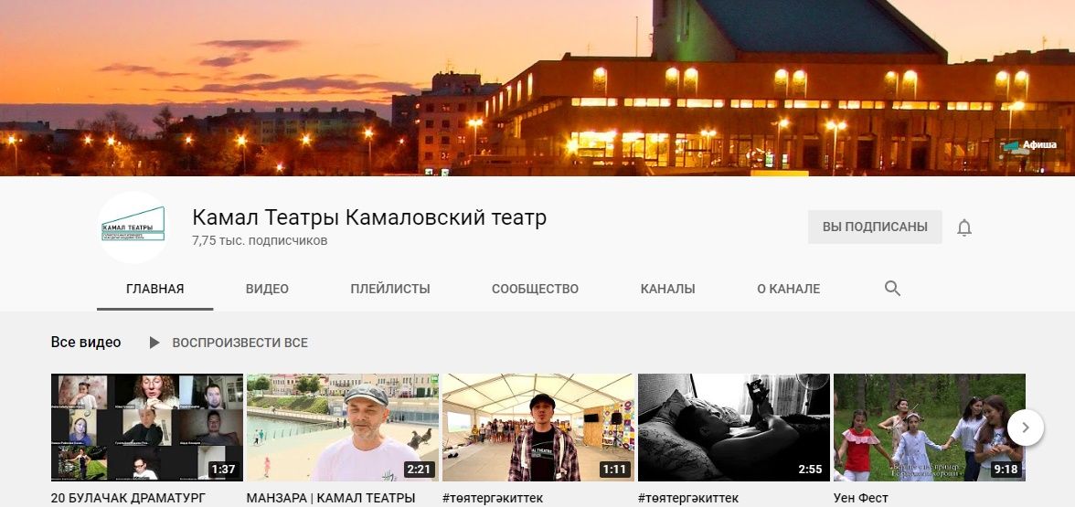 Камал театрының иң яхшы спектакльләрен интернеттан карап була