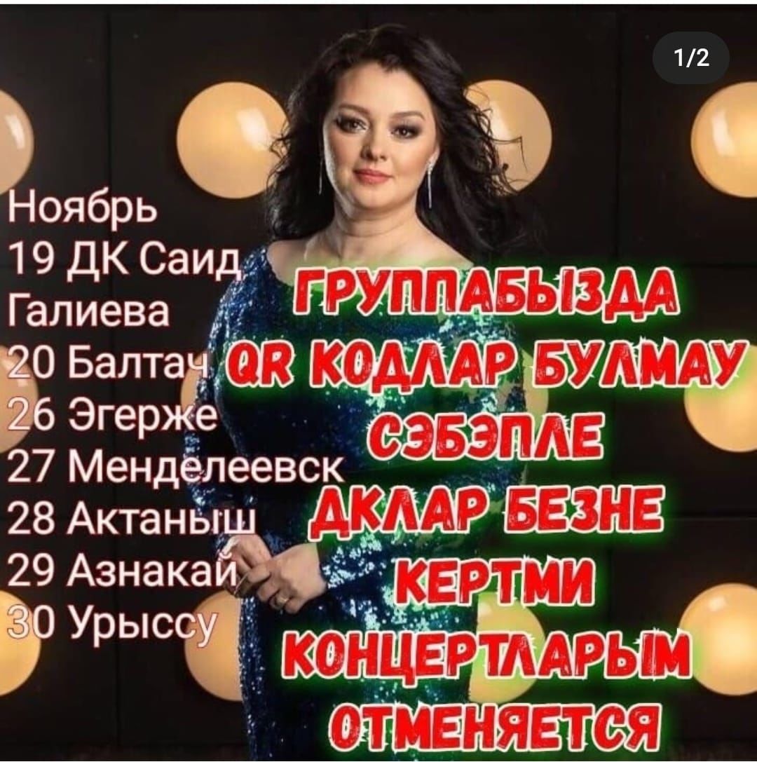 «Мин өйдә утырам!»