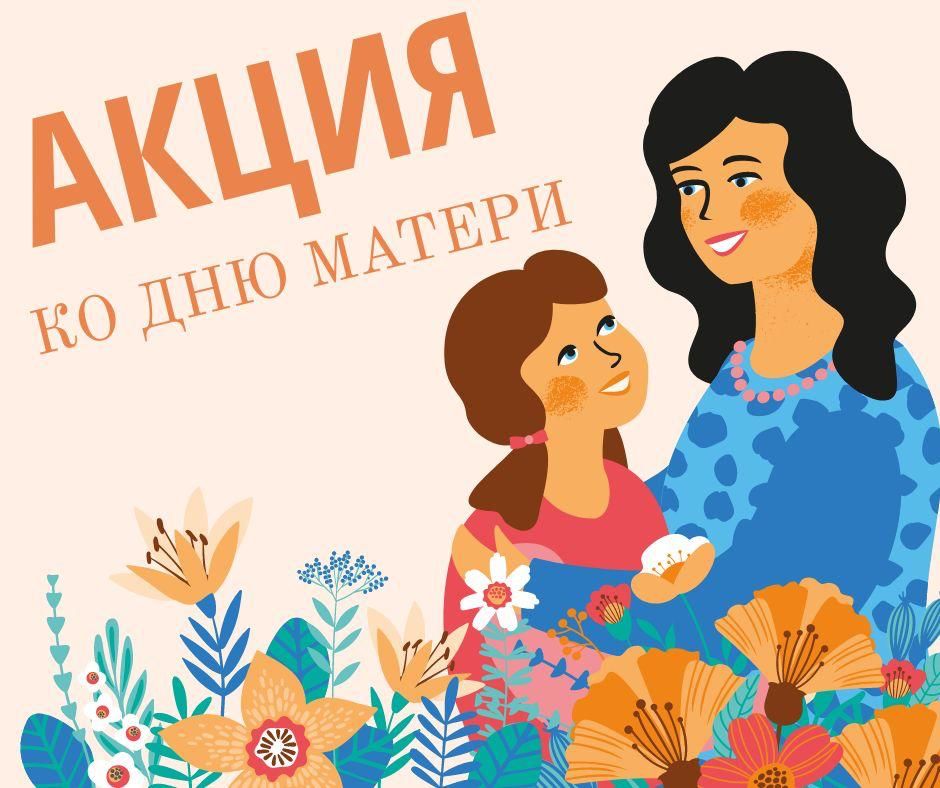 Әниләргә - бүләк!