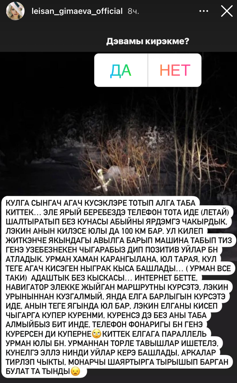 Ләйсән Гыймаева: «Балалар хакына тизрәк кайтып җитүебезне сорыйм...»