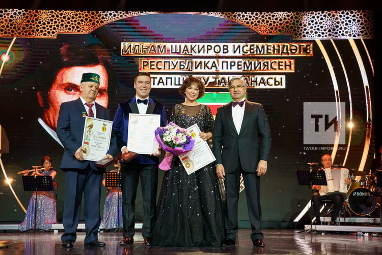 Илһам Шакиров исемендәге Республика премиясен тапшырдылар