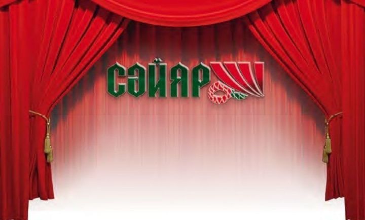 «Сәйяр-fest» онлайн фестиваленең җиңүчеләре