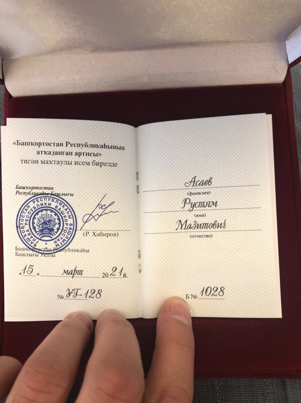 Рөстәм Асаев – Башкортстанның атказанган артисты!