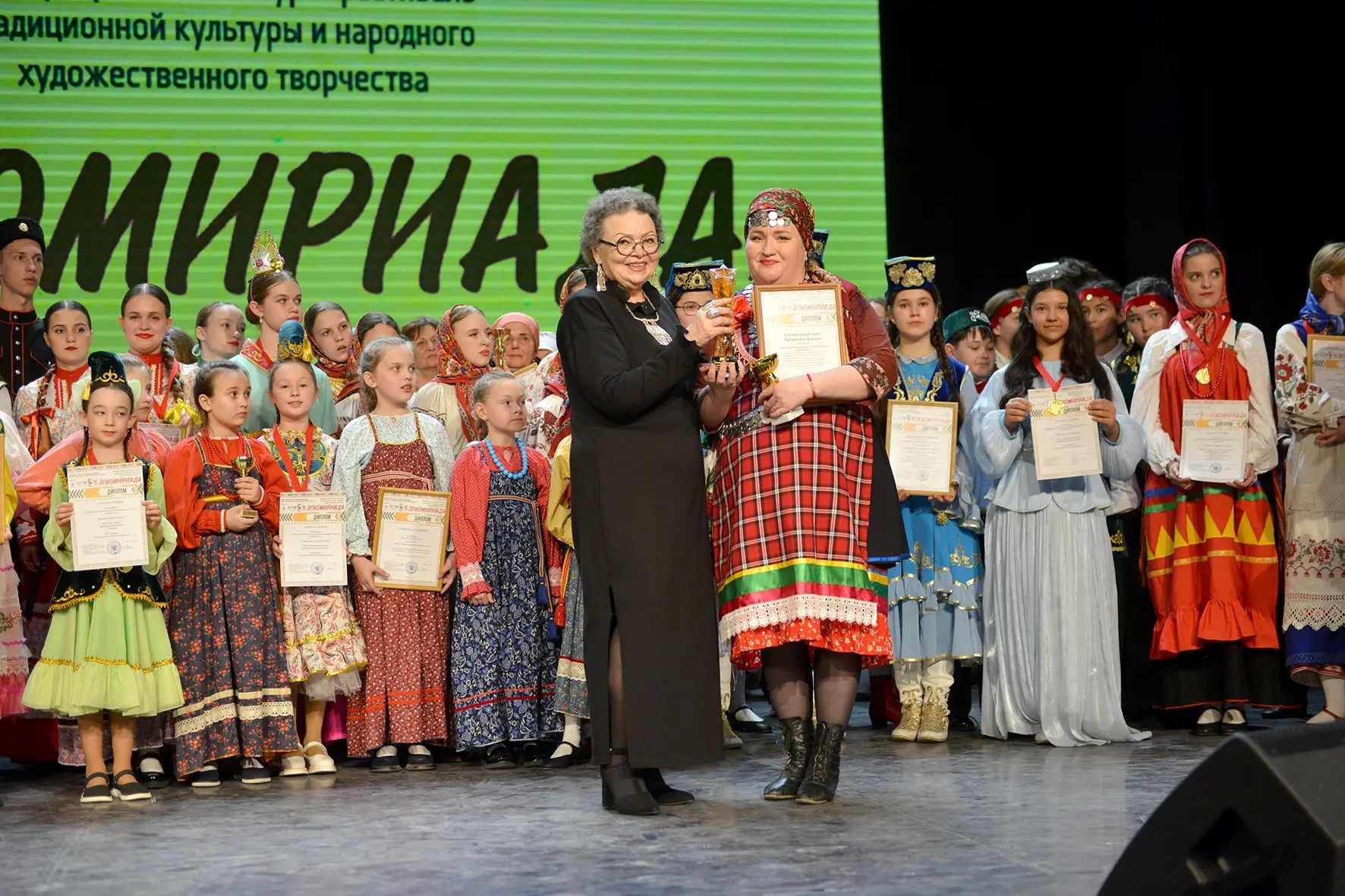 “Этномириада”