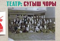 Сәнгать аша - Җиңүгә!