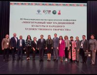 В декабре в Казанском государственном институте культуры прошла III Международная научно-практическая конференция «Многогранный мир традиционной культуры и народного художественного творчества»
