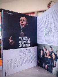 «Сәхнә»нең октябрь санында