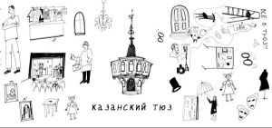 Казан Яшь тамашачылар театры 92нче театраль сезонын тәмамлады