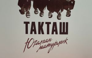 Такташ, Кутуй һәм башкалар. Камал театрында «Такташ. Югалган матурлык» спектакленнән соң туган уйлар